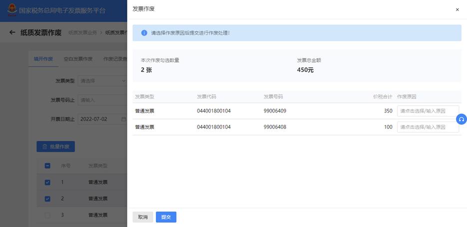 数字化电子发票与纸质发票的区别,电子发票服务平台如何开纸质发票