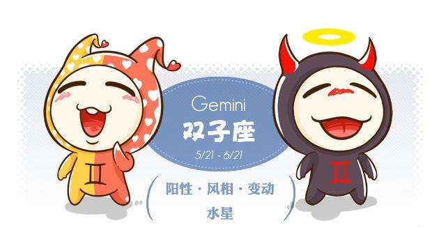 双鱼女怎么才能让双子男喜欢,双鱼女追双子男成功的几率大吗