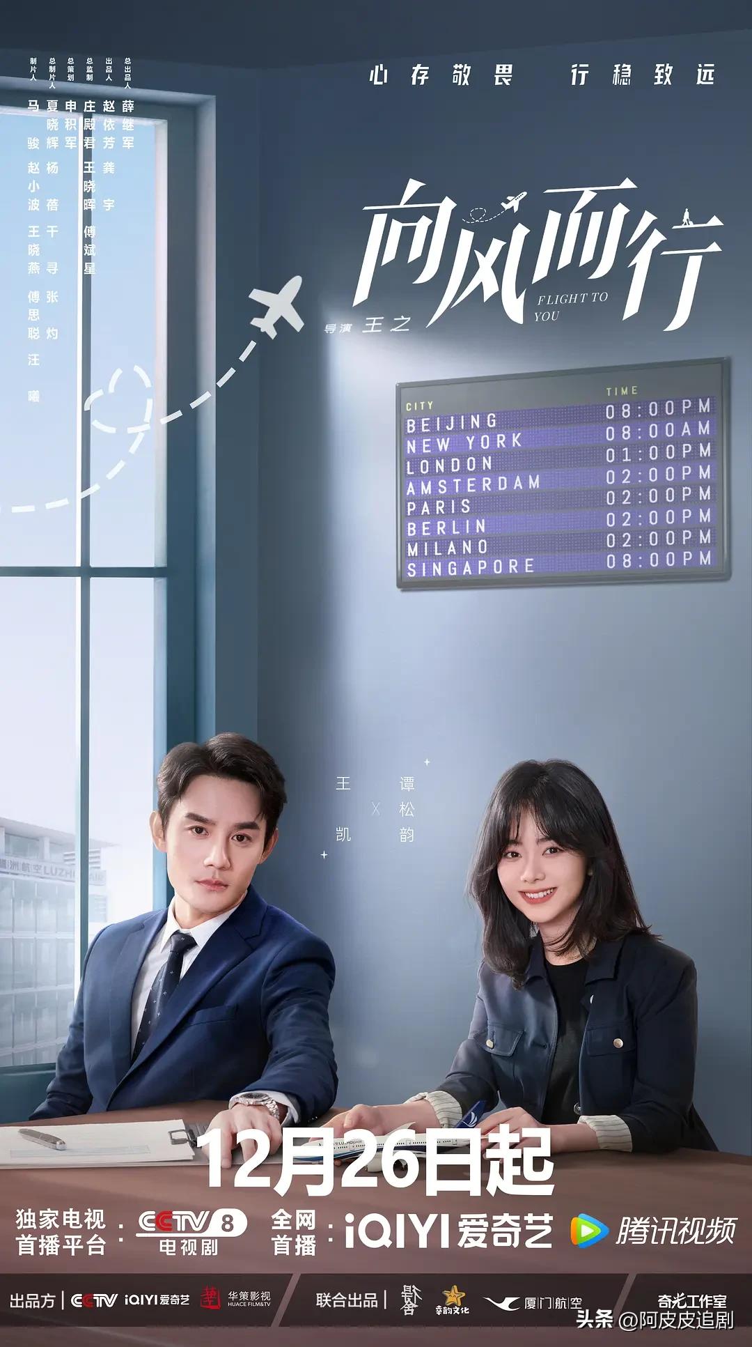 爱奇艺热搜榜前十的剧，《风吹半夏》第七，《纵有疾风起》第四