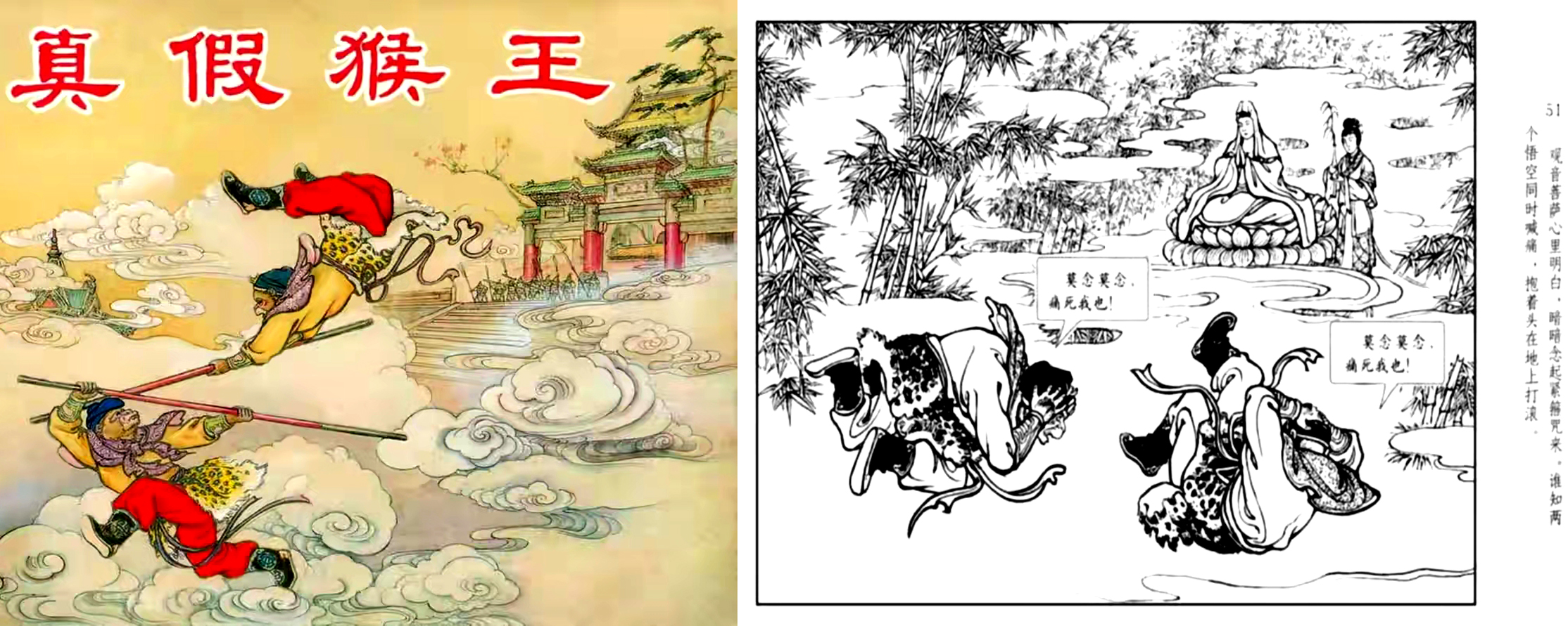 孙悟空神通广大有哪些故事,孙悟空有哪些神话故事