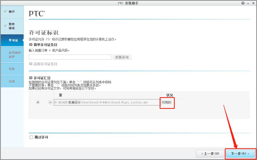 creo安装教程及方法,creo软件必装插件有哪些