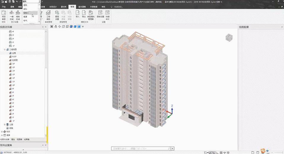 从PKPM到PKPM-BIM，4个视角看国产老牌软件的进化与重生