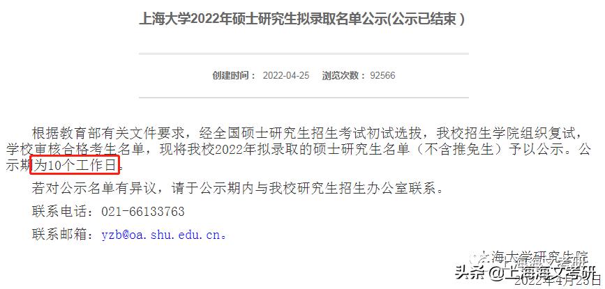 上海大学22拟录取分析：这些专业基本过线就录