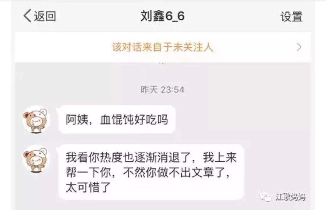 江歌案宣判后刘鑫首次发声,江歌遇害后续刘鑫结果会如何