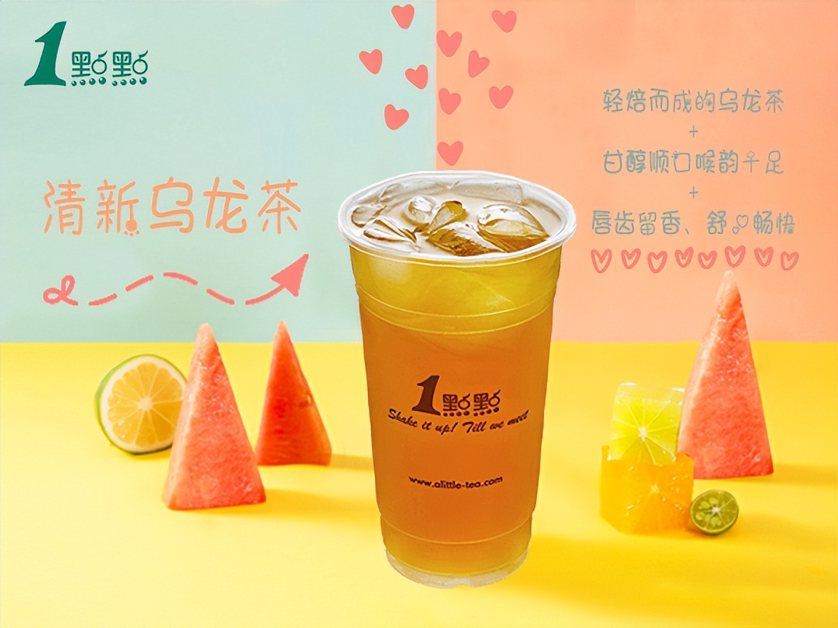 一点点奶茶加盟费及加盟条件,加盟费明细表一点点奶茶加盟官网