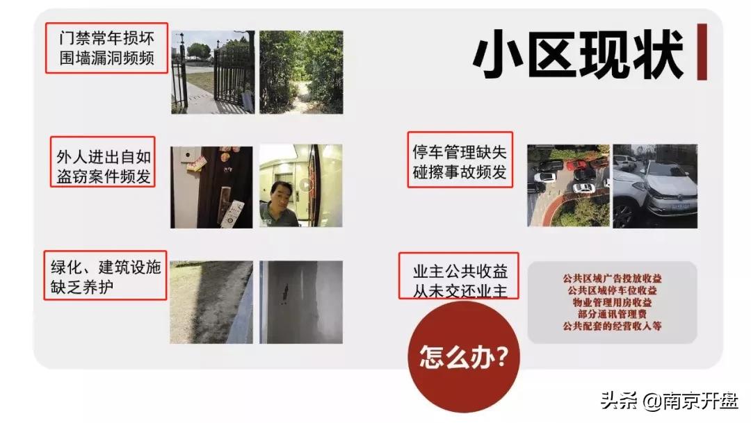 物业恐吓业主,物业恐吓业主的新闻