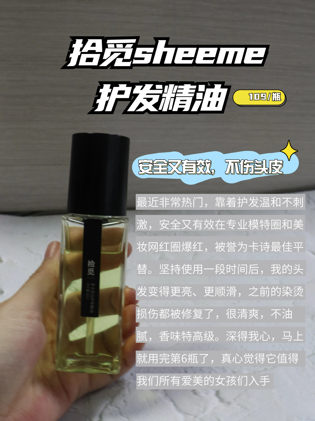 护发精油哪个品牌比较好用,什么品牌的护发精油好用