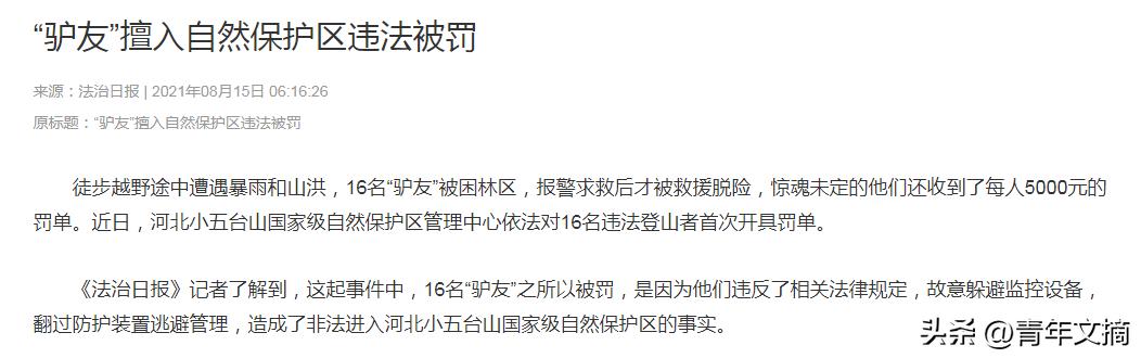 废弃矿洞成网红避暑胜地官方回应,废弃危险矿洞成网红避暑胜地