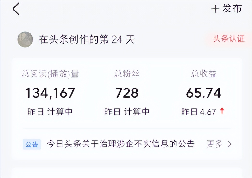 真是太香了！新人小白发5篇微头条参加打卡活动，分到了巨额奖金