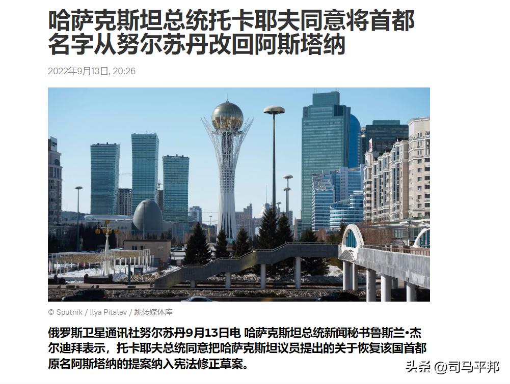 托卡耶夫为什么改革,托卡耶夫为什么改首都名字