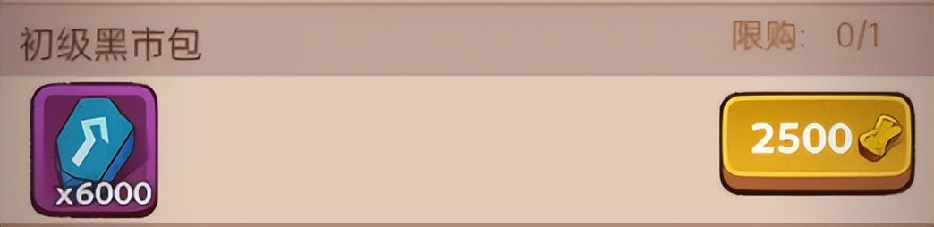 咸鱼之王零氪江湖黑市买什么划算,咸鱼之王江湖黑市过后是什么活动