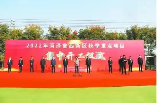 菏泽发展最快视频,菏泽市发展最快的城市