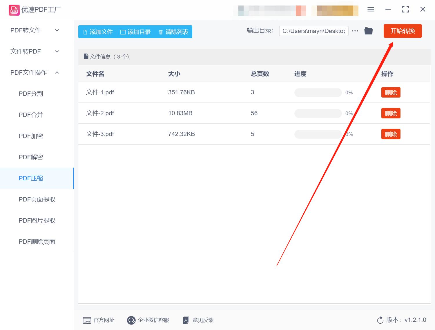 怎样压缩pdf文件免费,最简单的压缩pdf方法