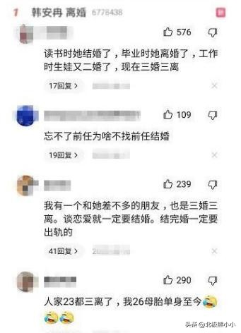 韩安冉被前任老公爆猛料,韩安冉从小叛逆