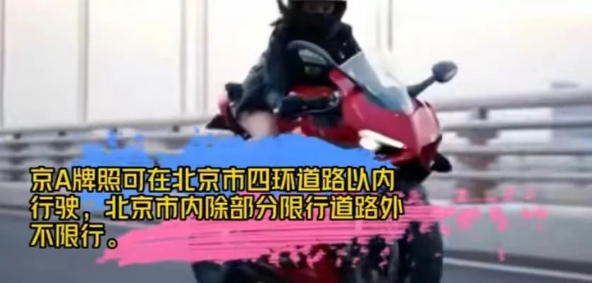 摩托车牌照京a的多贵,京a摩托车拍出303万天价