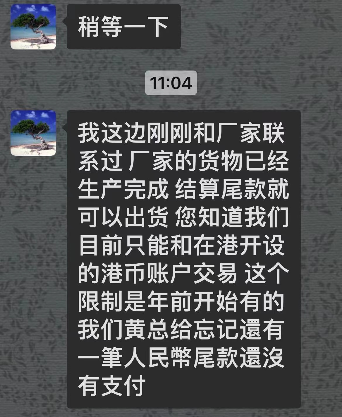 香港账户付款订单骗局,香港账户诈骗