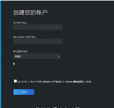 怎么在手机里面创建steam账号,steam平台注册教程
