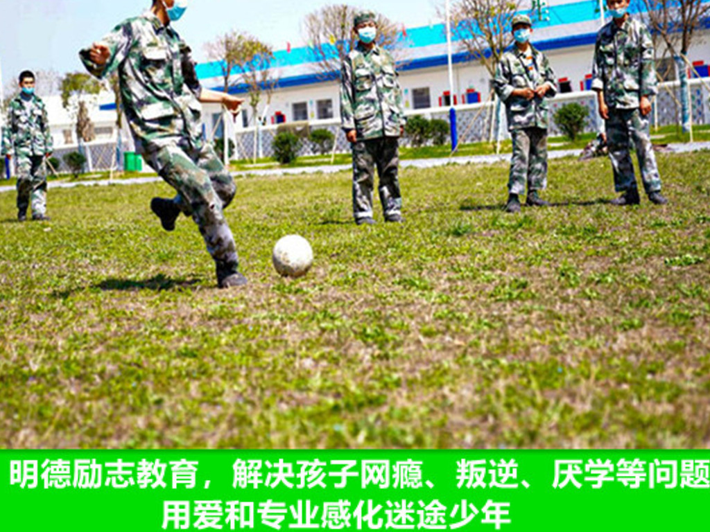 浙江叛逆孩子学校,浙江叛逆期教育学校