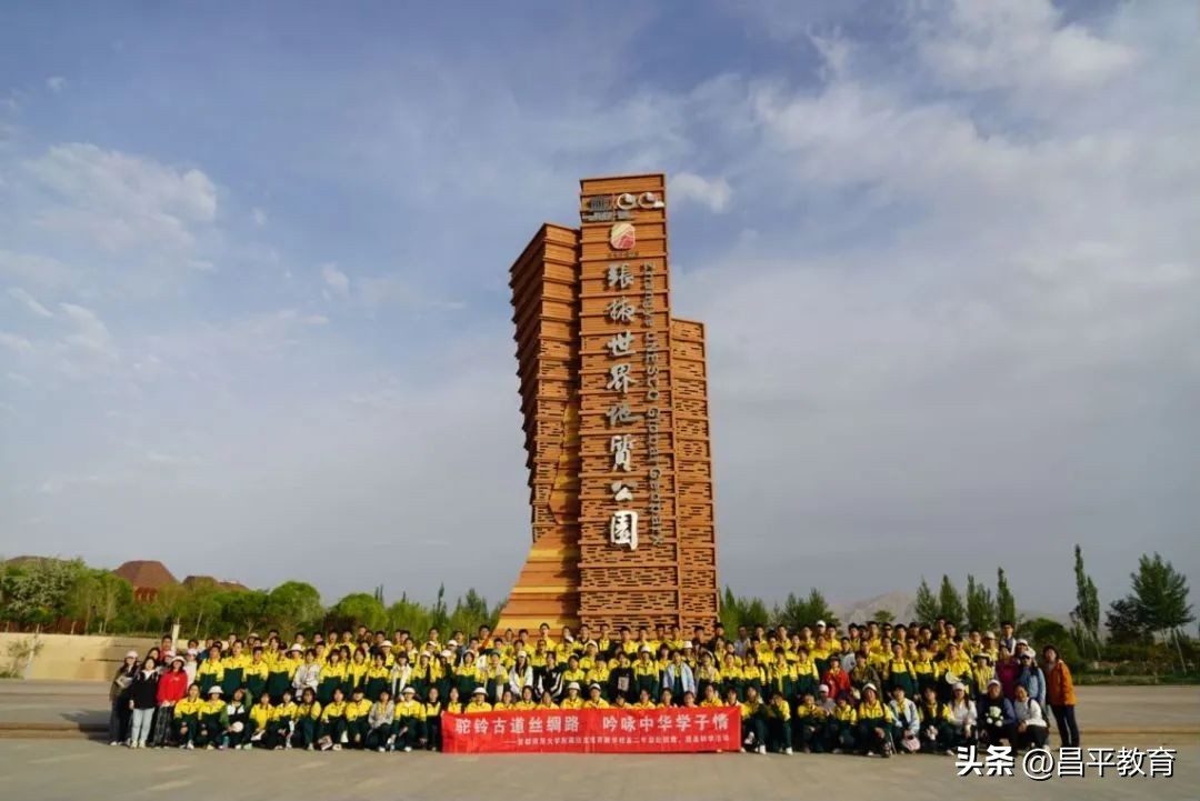 行走改变视界，视界提升境界丨研学系列之回龙观育新学校