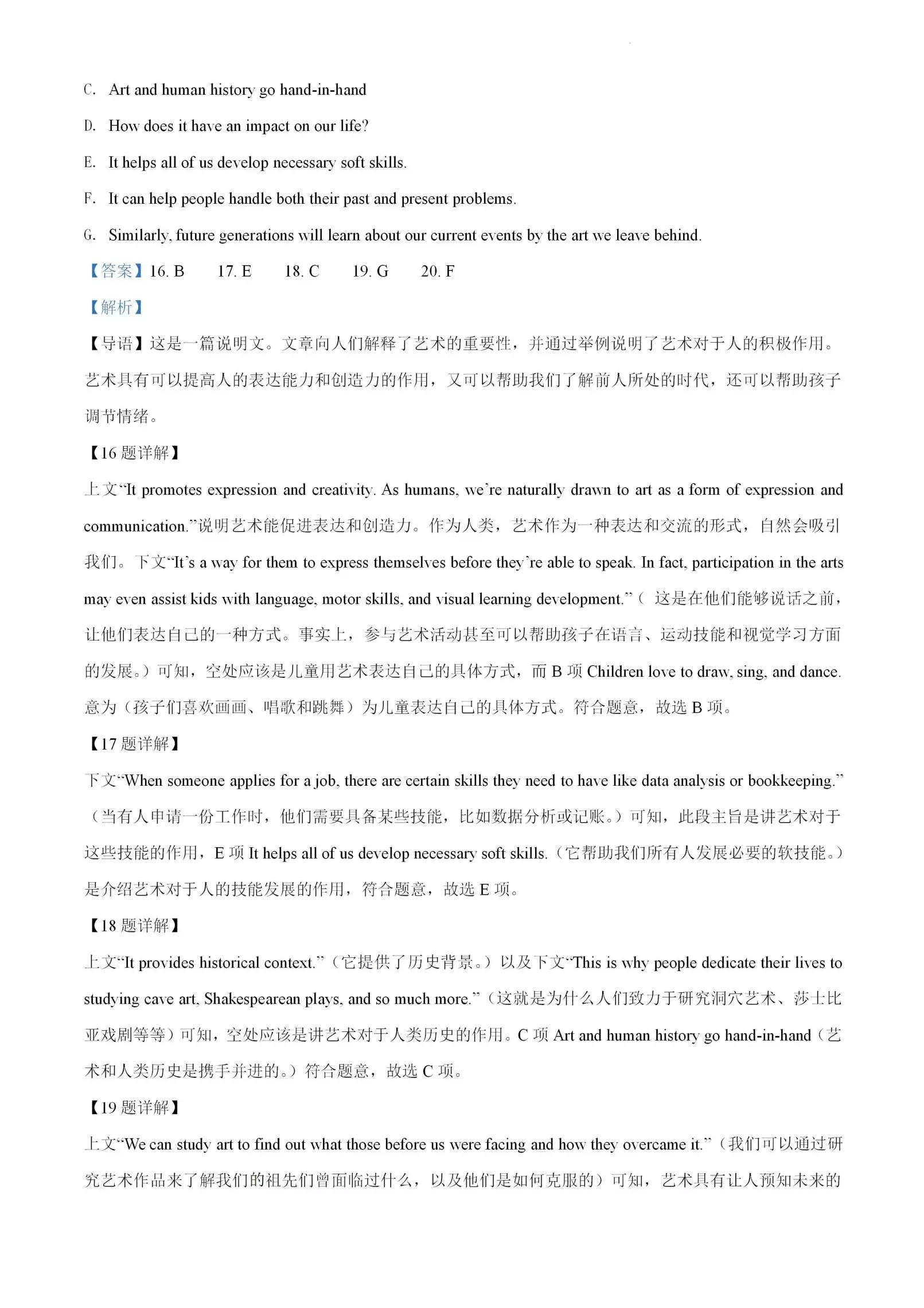2021届山东济南高三模拟考试英语,淄博市2023-2024学年度高三模拟考试