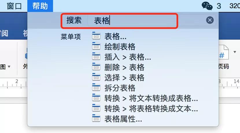 4个高效实用的word技能不学很可惜,6个word神技巧让你拥有