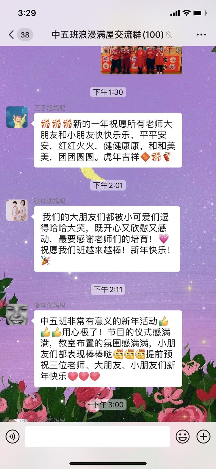 虎娃迎春，虎虎生威——省府幼中班组迎新活动进行时