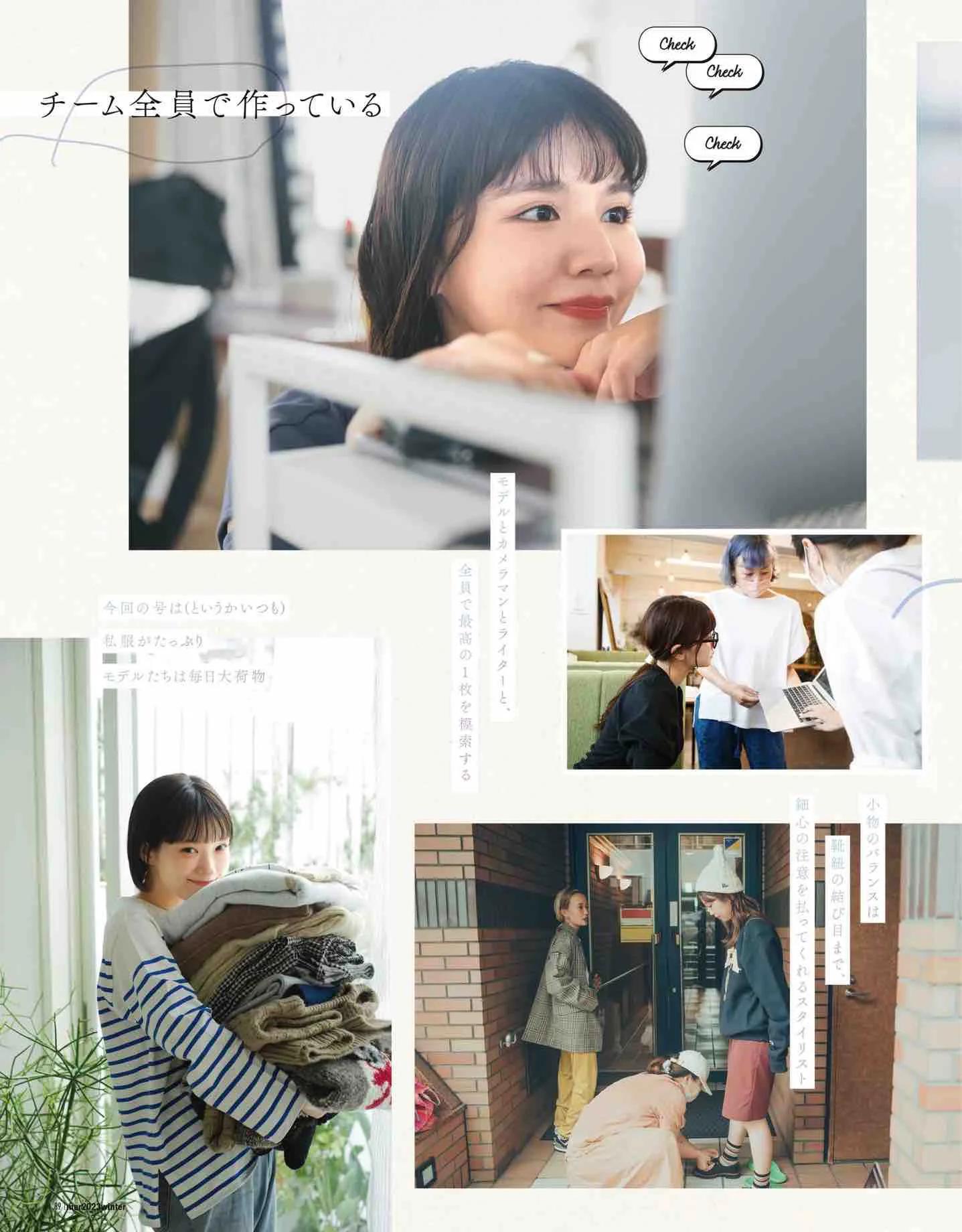 日本时尚杂志《mer》2023冬季号