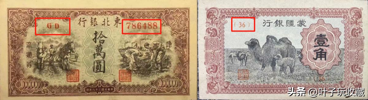 纸币上的冠字是什么,现在的纸币有冠字号码