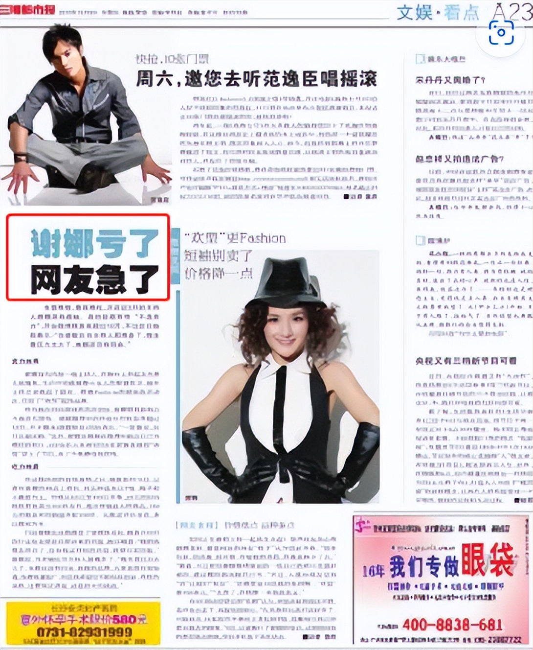 欧阳娜娜惹粉丝生气,欧阳娜娜行为再惹争议