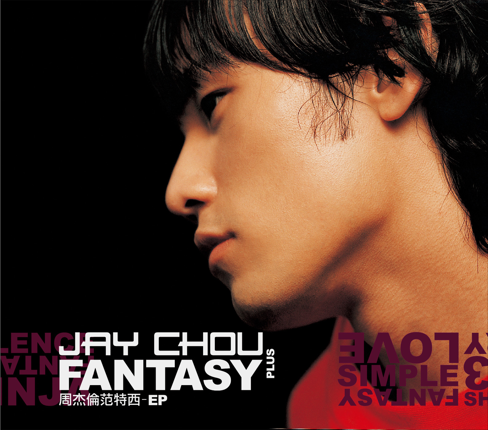 周杰伦各张专辑名称及收录歌曲,周杰伦最佳10首单曲完整版