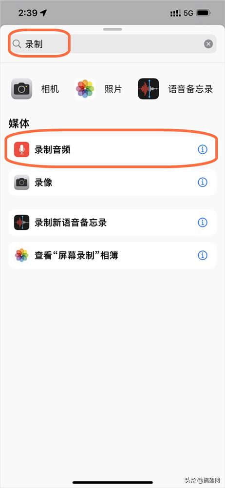 iphone怎样快捷打开录音功能,iphone怎么开启快速录音