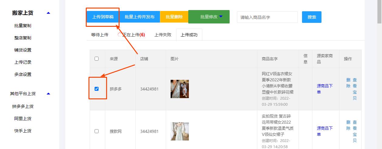 抖音小店和直播卖货有什么区别,抖音小店不拍视频可以卖货吗