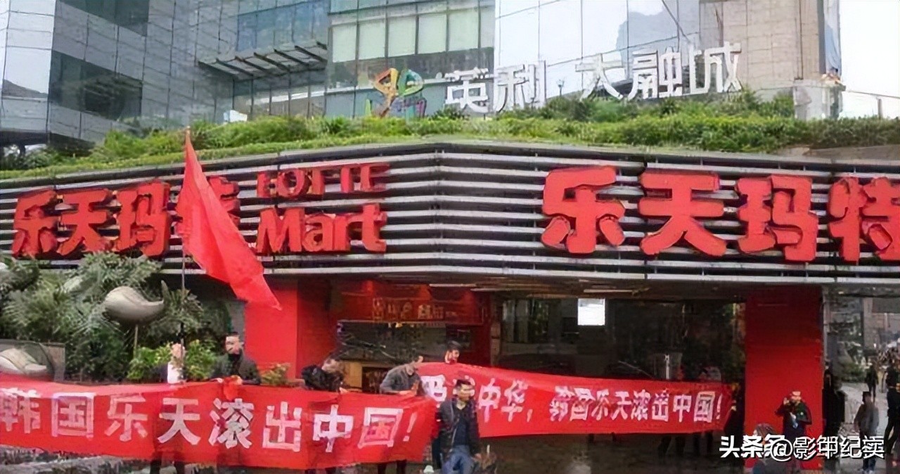 乐天玛特为什么退出中国市场,中国乐天最新消息是真的吗