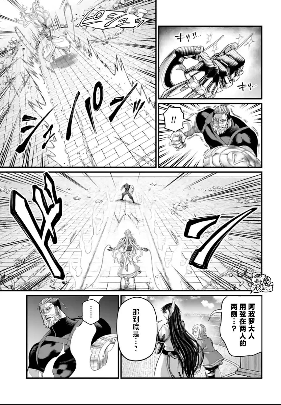 终末的女武神阿波罗的能力,终末的女武神80话