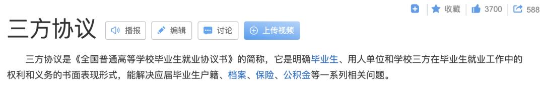 应届生签订三方协议后企业违约,如果违约三方协议还算应届生吗