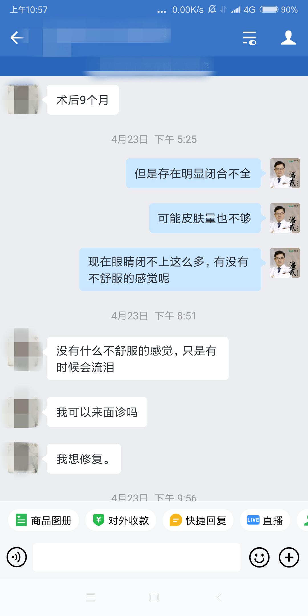整容后眼睛不能闭合,整容失败眼睛无法闭合