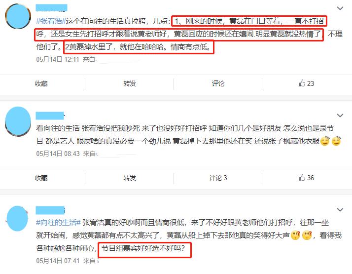 向往的生活黄磊说的来都来了,向往的生活黄磊难以拒绝六句话