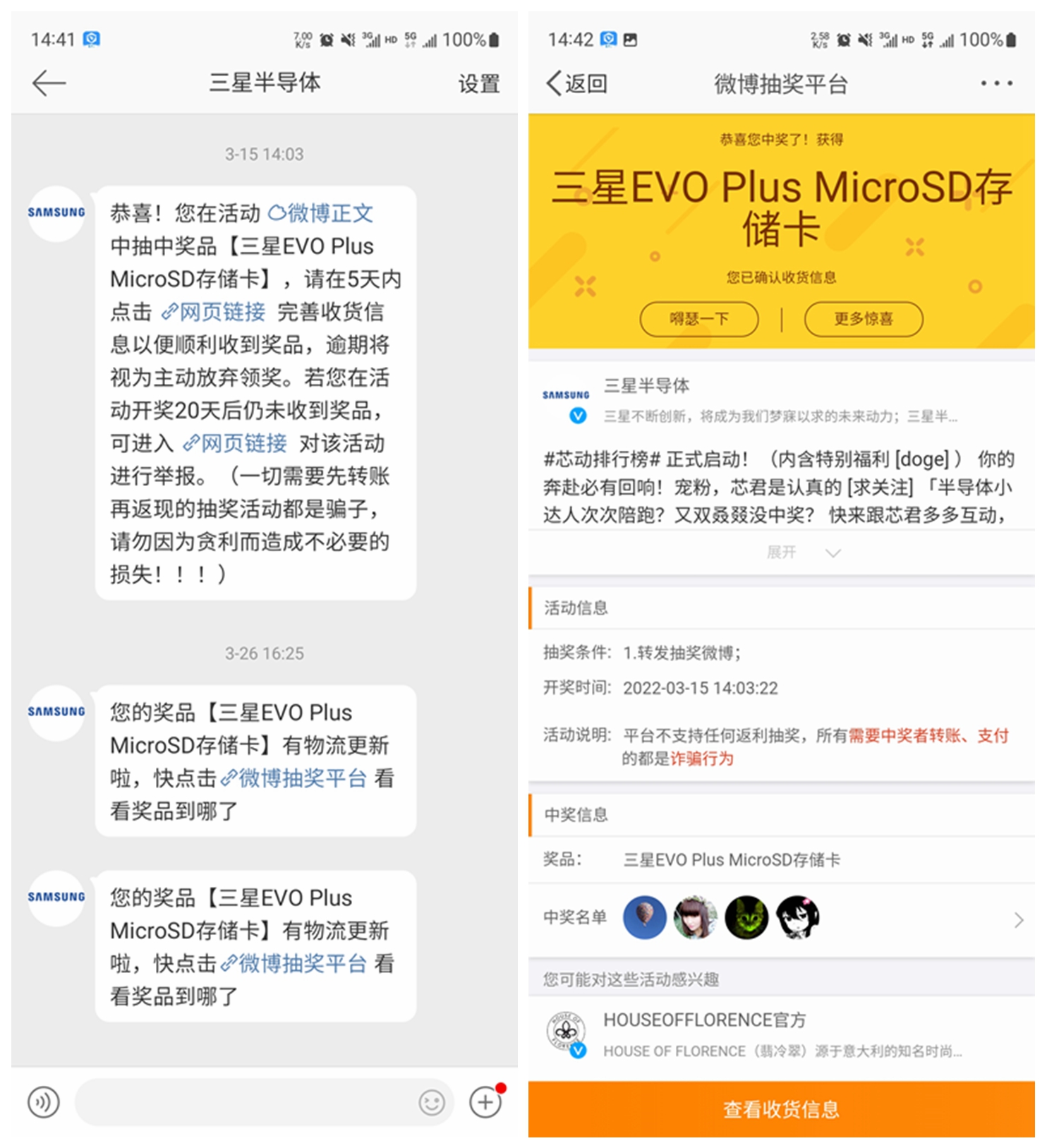 SAMSUNG64GBTF白卡上手轻体验