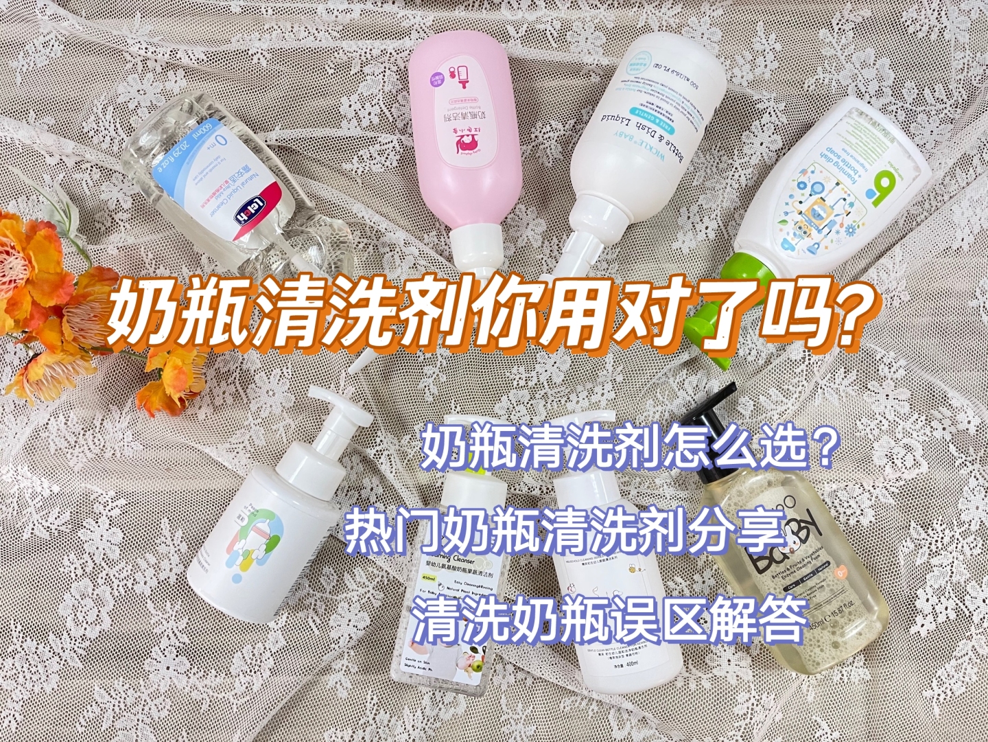 奶瓶清洗剂有必要吗,奶瓶清洗剂洗得干净才用得放心