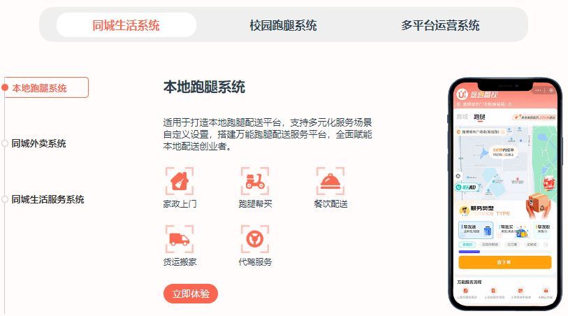创业小程序开发哪里好做,如何开发微信跑腿小程序