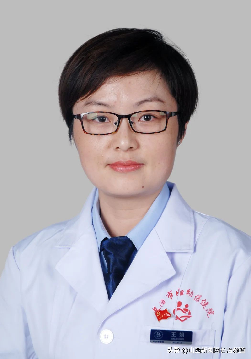 长治市妇幼保健院妇科：盆腔炎是什么？