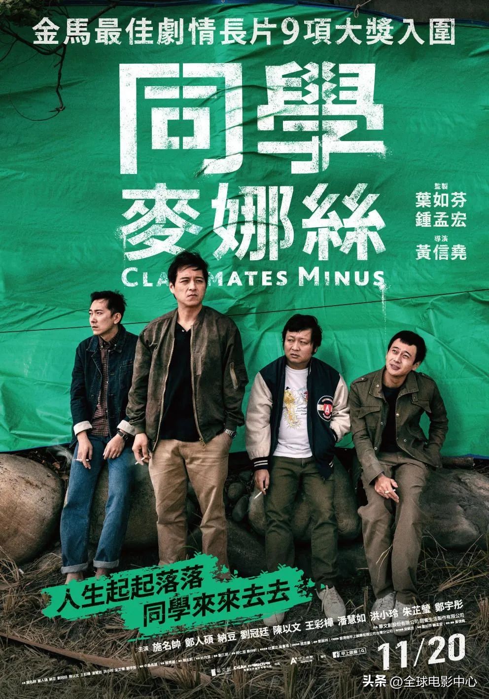 过去十年最好的10 部台湾电影 (台湾高分犯罪电影)