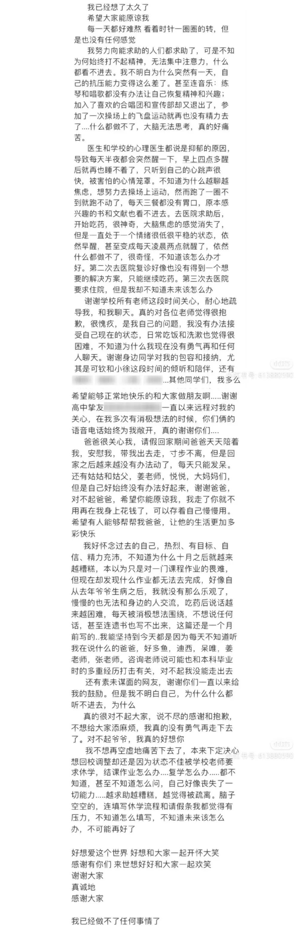 杭州女高中生被点赞,2023年被央视点赞的女大学生