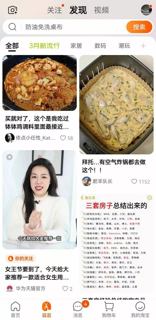 淘宝商家逛逛怎么种草,淘宝逛逛是什么