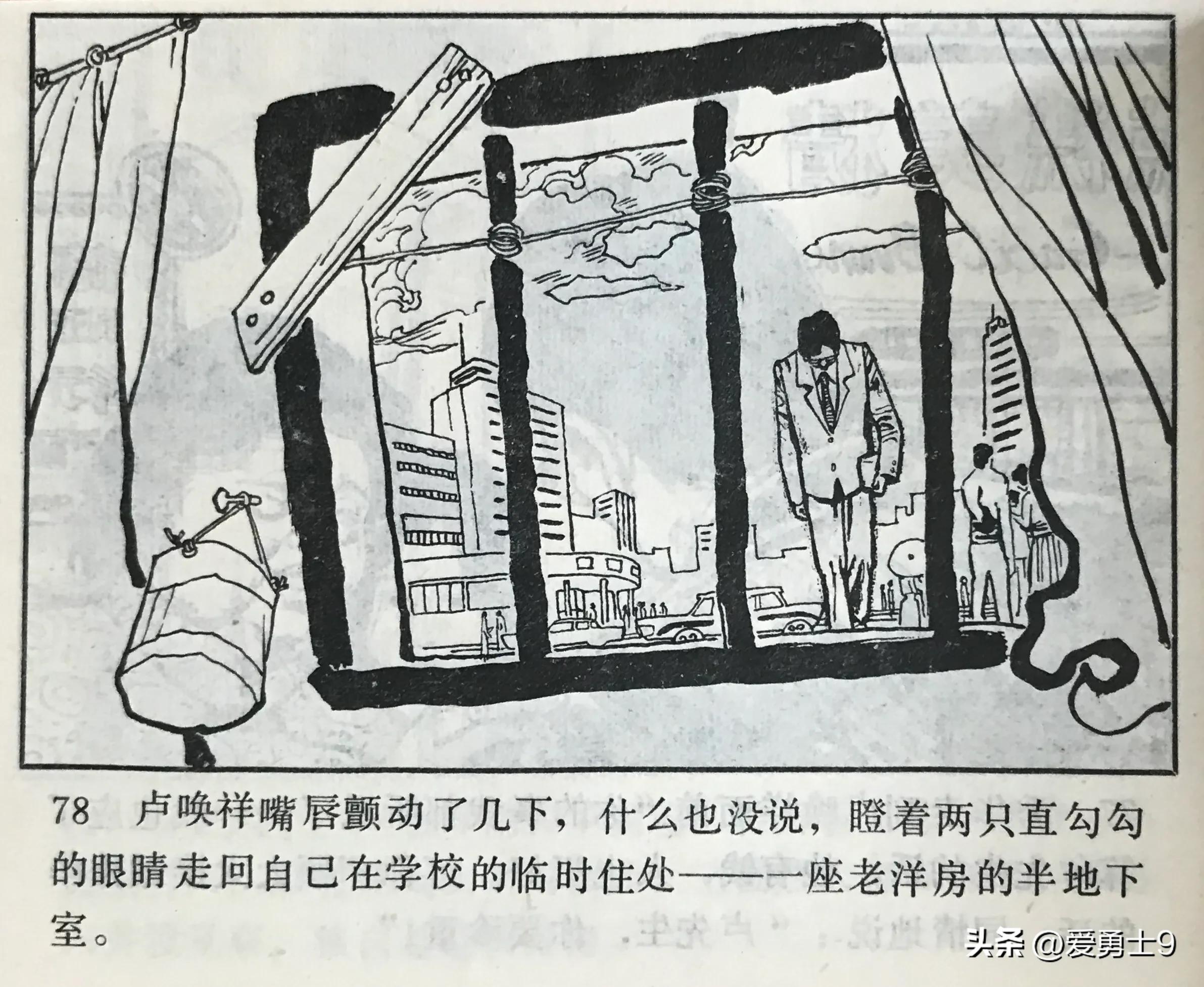 港台连续剧连环画,粤剧连环画