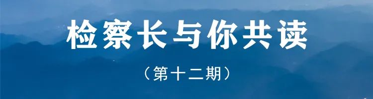 检察院提高执行力,检察机关提升执行力
