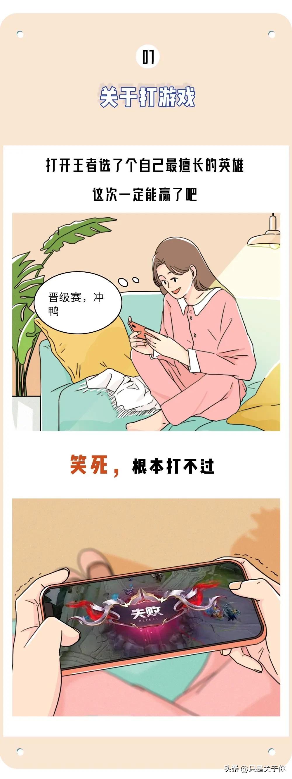 女子占有欲超强的漫画,漫画女人的魅力