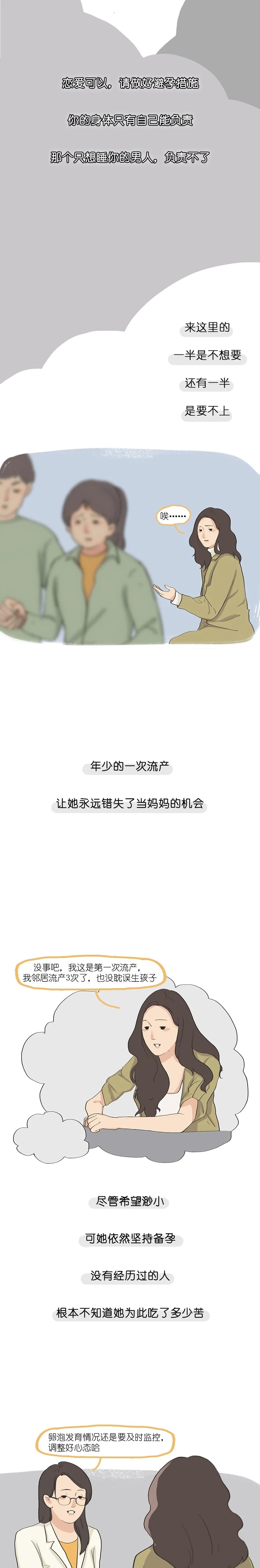 妇产科医生想告诉女性八件事,一个妇科医生的忠告