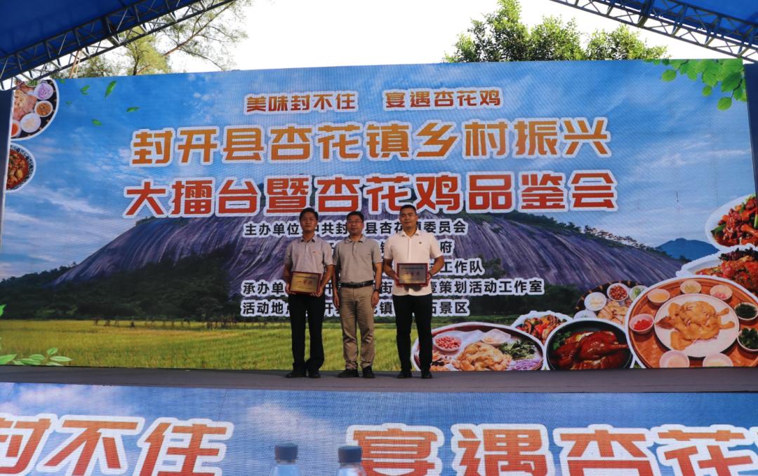 “美味封不住宴遇杏花鸡”！他们共聚一堂为杏花镇乡村振兴出谋献策