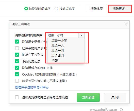 上网记录被清除,如何清理手机上网记录